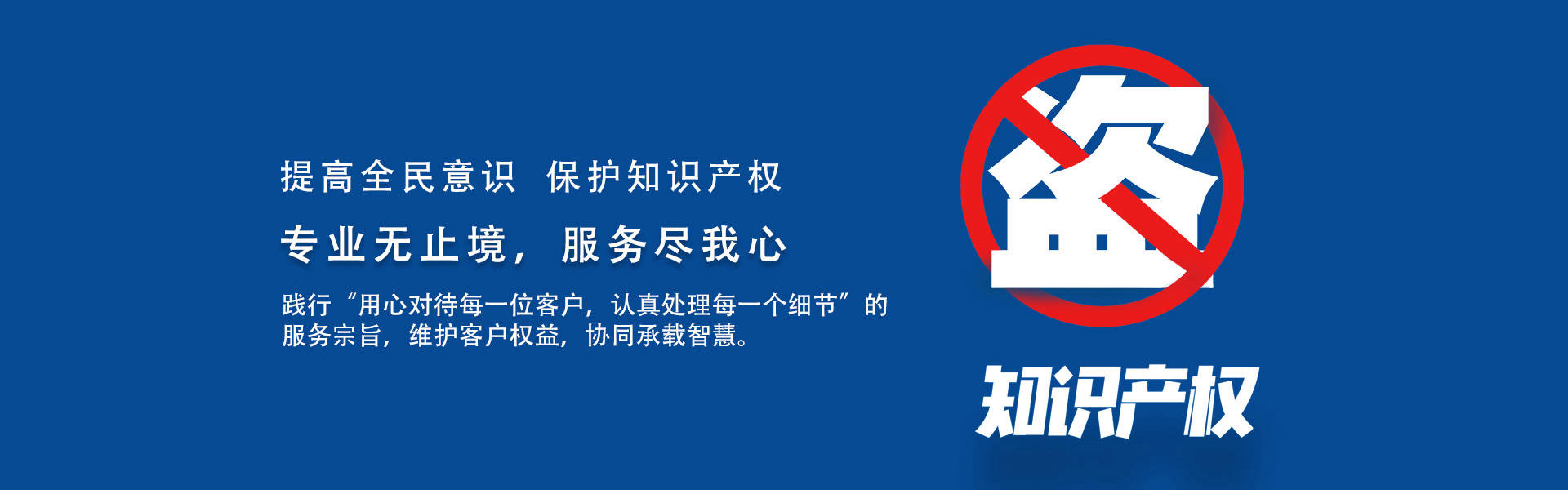 专业无止境，服务尽我心